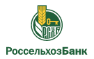 Банк Россельхозбанк в Ольшанке